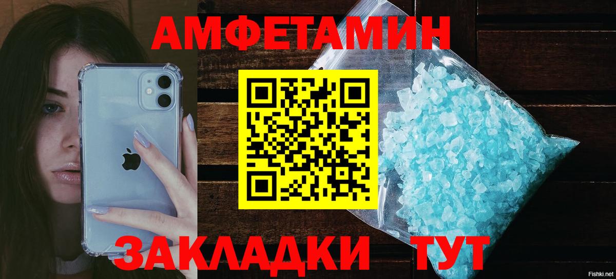 АМФЕТАМИН 98% Губкинский