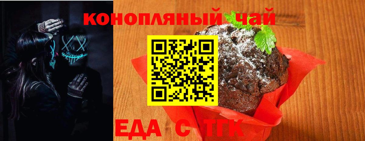 Canna-Cookies марихуана  Вход с VPN  Губкинский 