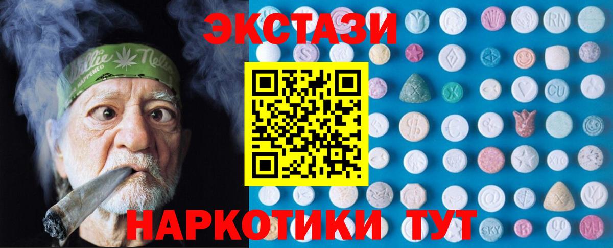 Ecstasy  ЭКСТАЗИ mix  Вход с VPN  Губкинский 