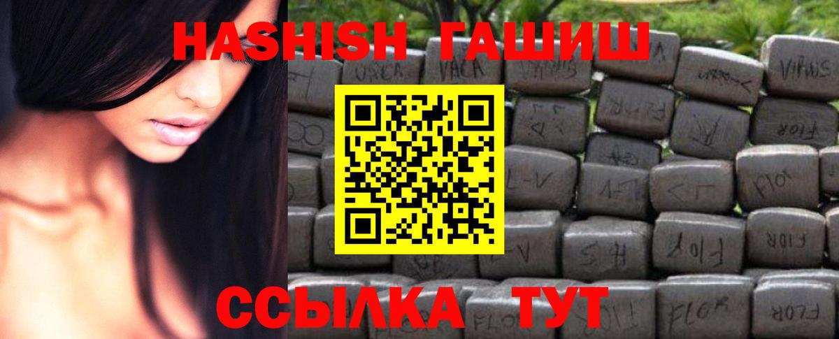 ГАШ гашик Губкинский