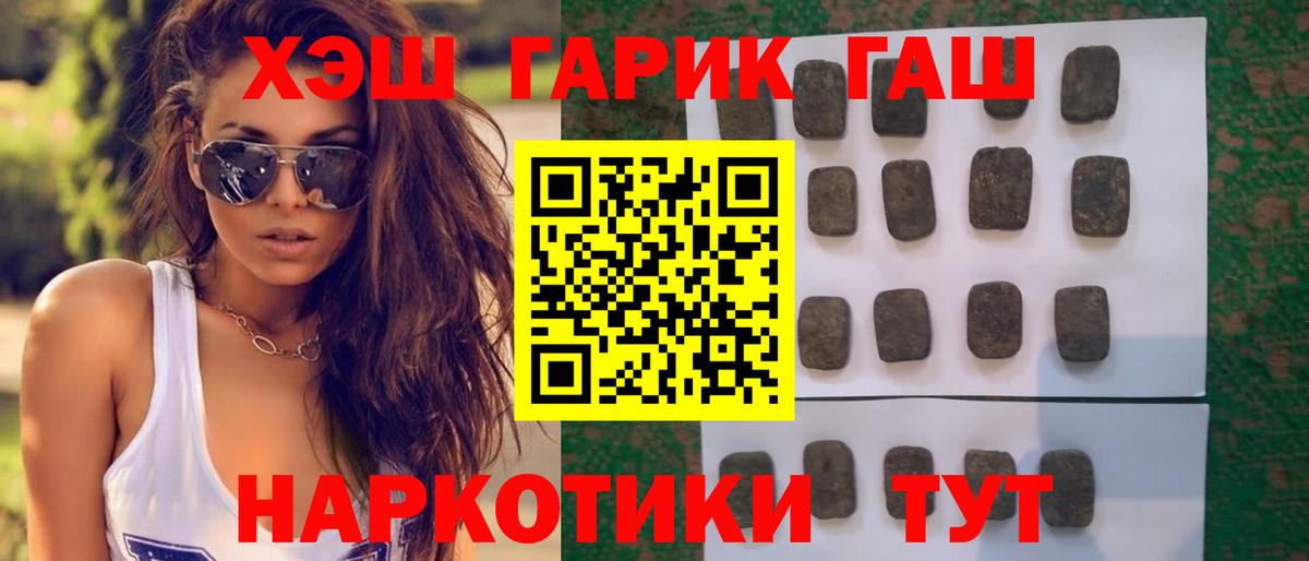 ГАШ  Вход с VPN  ГАШИШ гашик  Губкинский  ГАШ 40% ТГК 