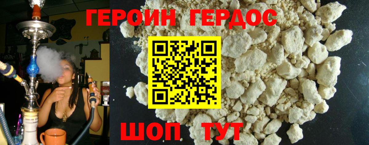 Губкинский  Героин  Вход с VPN  Героин Афган 
