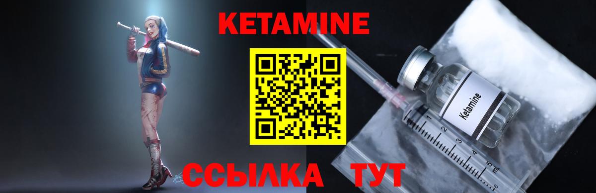 Губкинский  Кетамин ketamine  Вход с VPN 