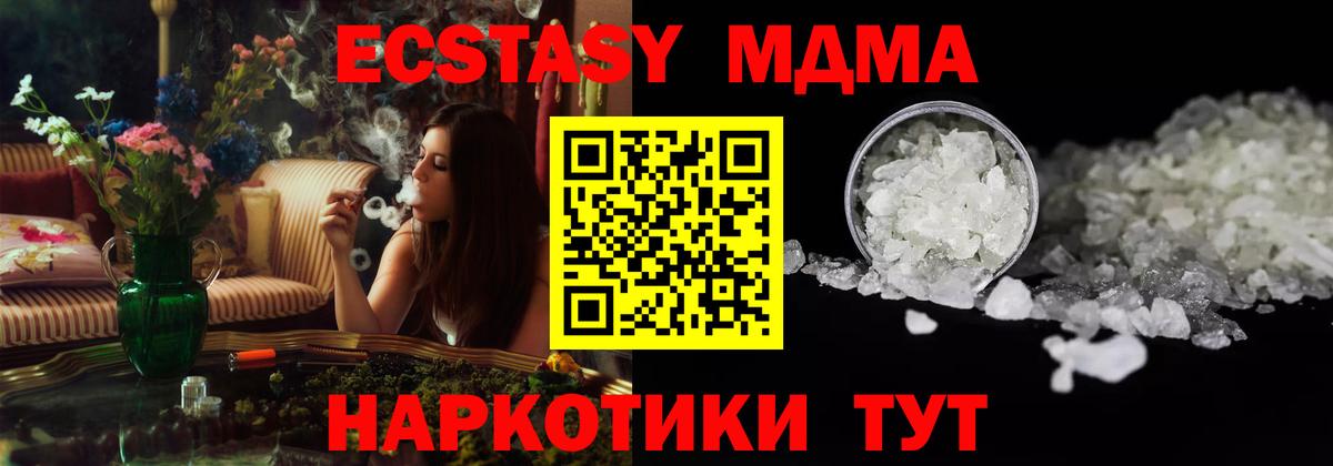 MDMA VHQ  Вход с VPN  Губкинский  MDMA молли 