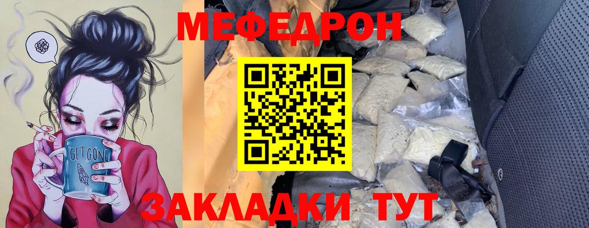 Мефедрон  Меф mephedrone  Вход с VPN  Губкинский 