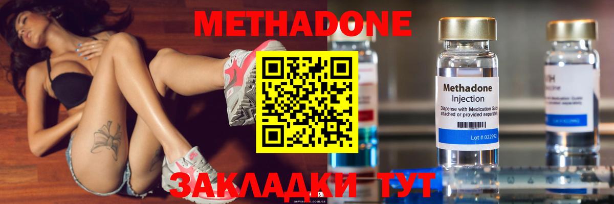 Губкинский  Метадон мёд  МЕТАДОН кристалл  Вход с VPN 