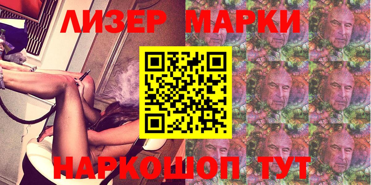 купить закладку  Вход с VPN  Марки N-bome  Наркотические марки 1500мкг  Губкинский  Наркотические марки 1500мкг 