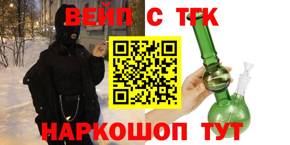 ТГК THC oil Губкинский